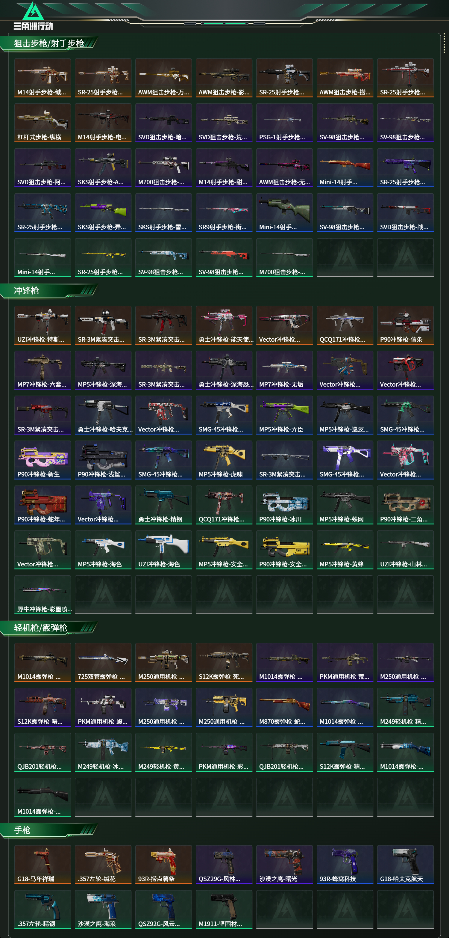 SJZCMW484856三角洲行动账号详情图26