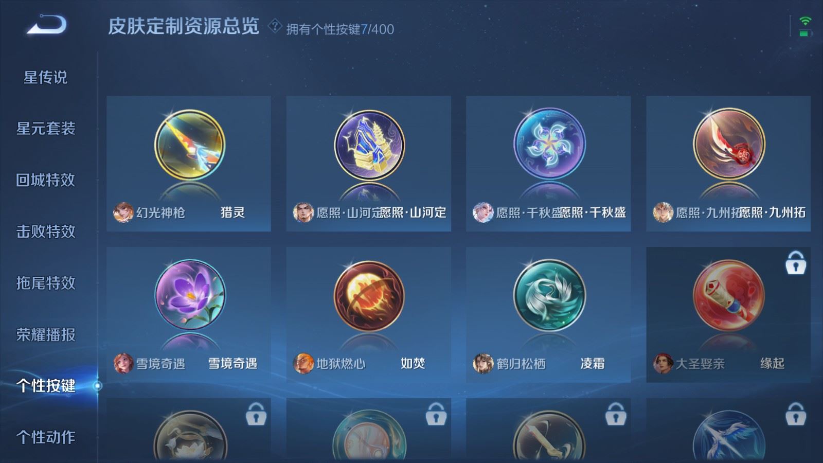 WZLX4256015王者荣耀账号详情图15 WZLX4256015王者荣耀账号详情图15