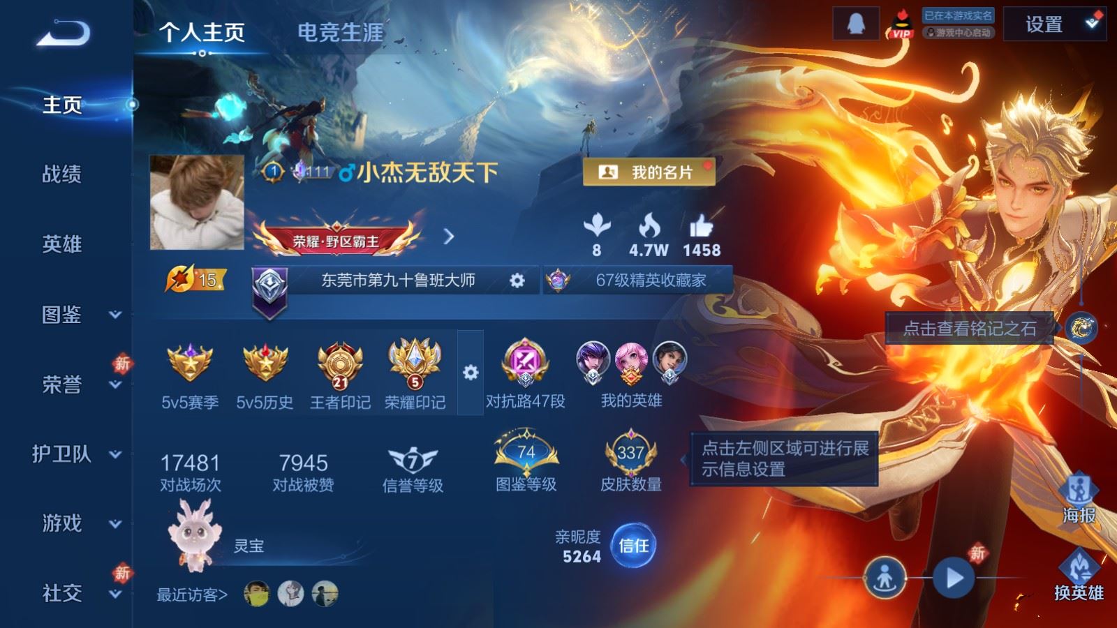 WZLX4256731王者荣耀账号详情图2 WZLX4256731王者荣耀账号详情图2