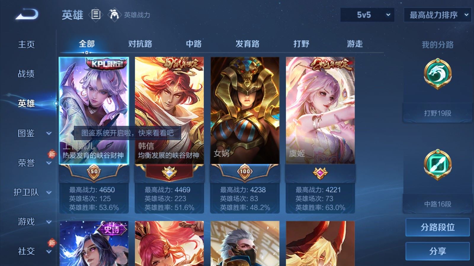 WZLX4256036王者荣耀账号详情图3