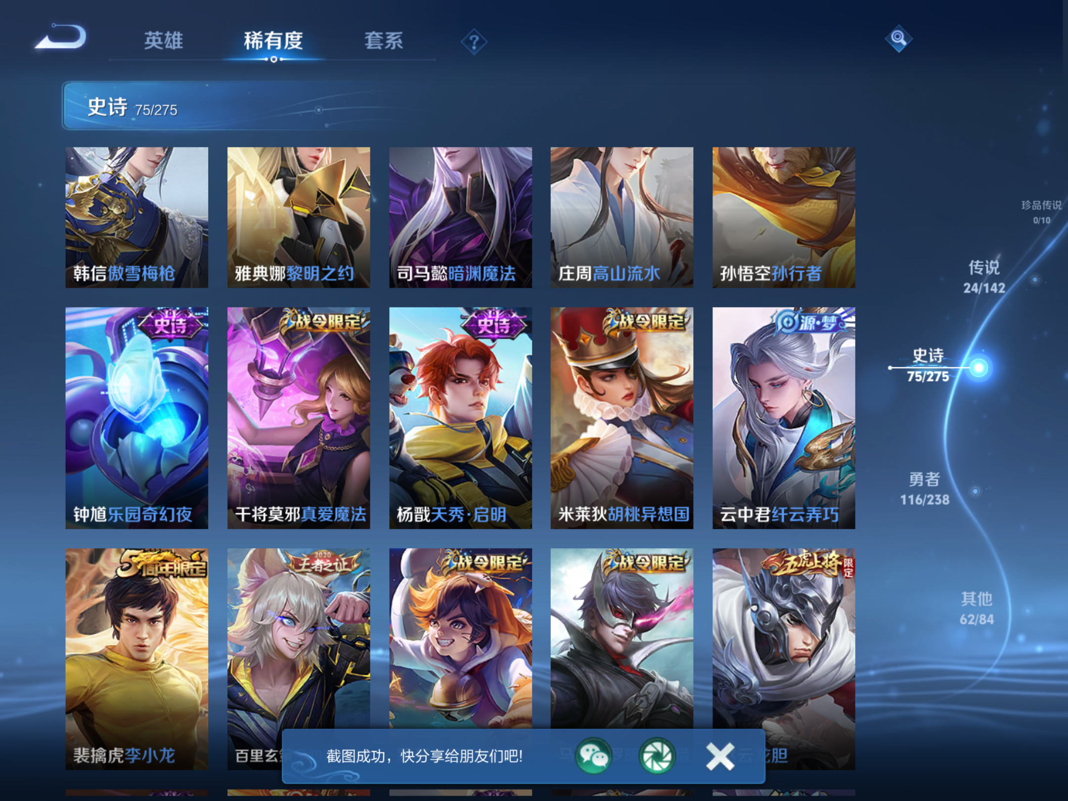 WZCMW4271058王者荣耀账号详情图11