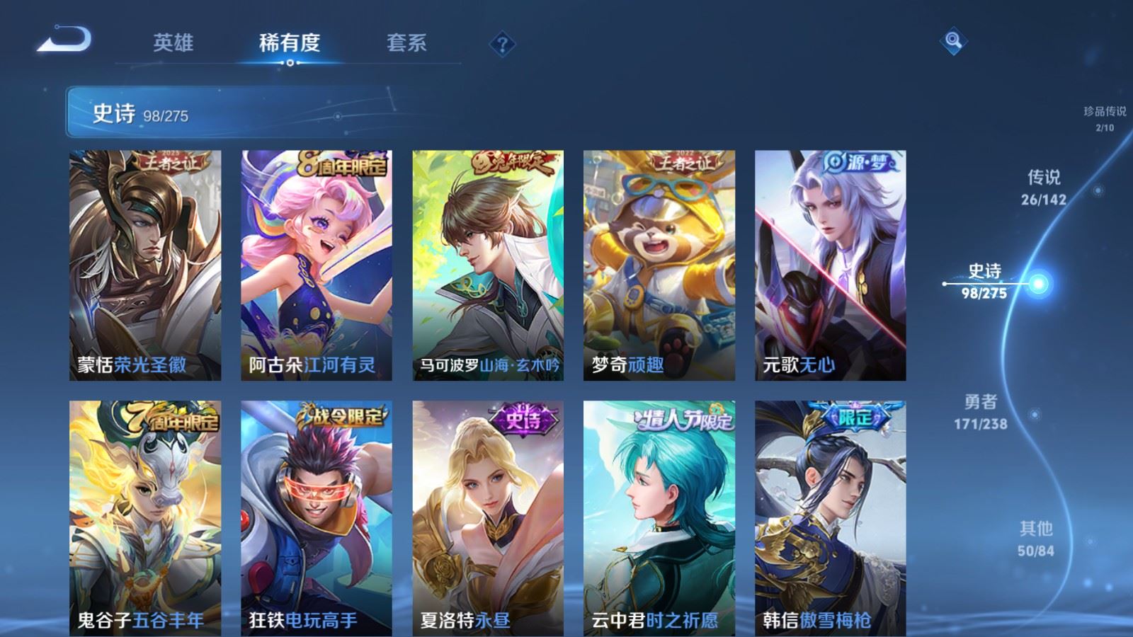 WZLX4255977王者荣耀账号详情图15