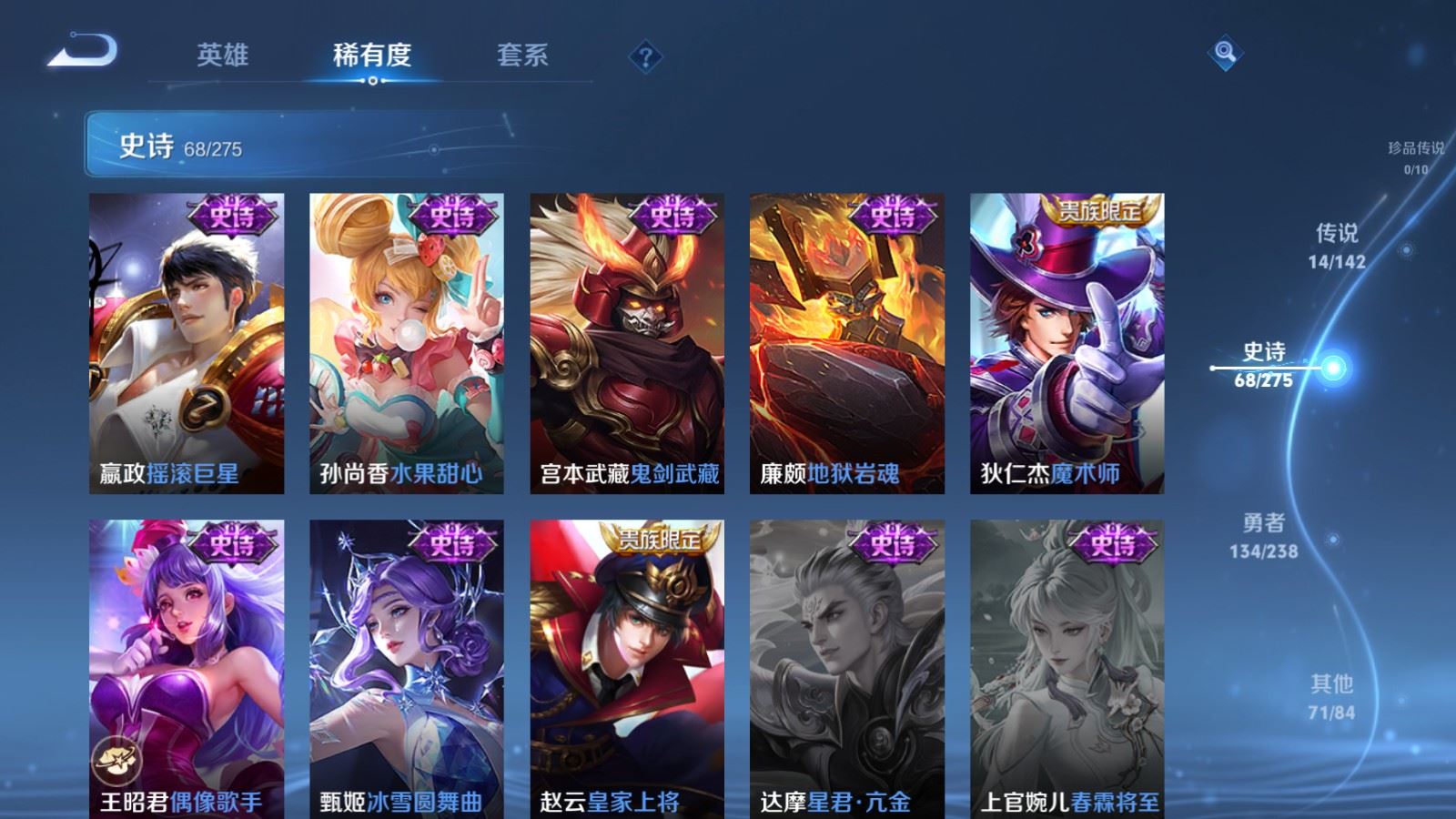 WZCMW4270637王者荣耀账号详情图15