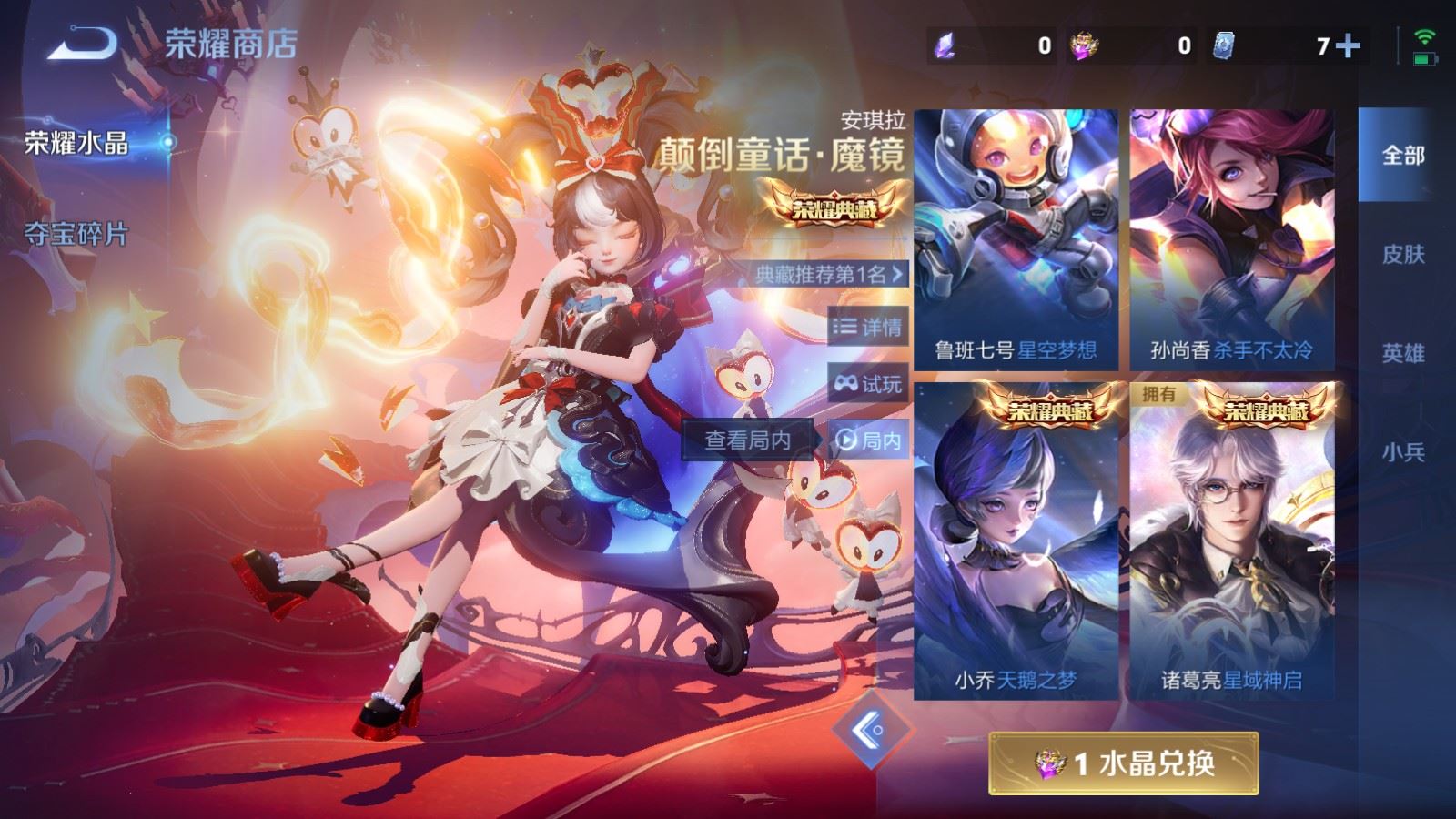 WZCMW4270637王者荣耀账号详情图20