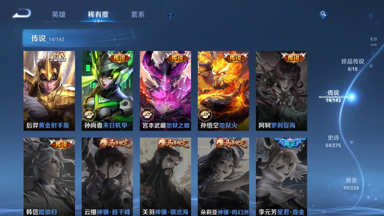 WZLX4258824王者荣耀账号详情图8 WZLX4258824王者荣耀账号详情图8