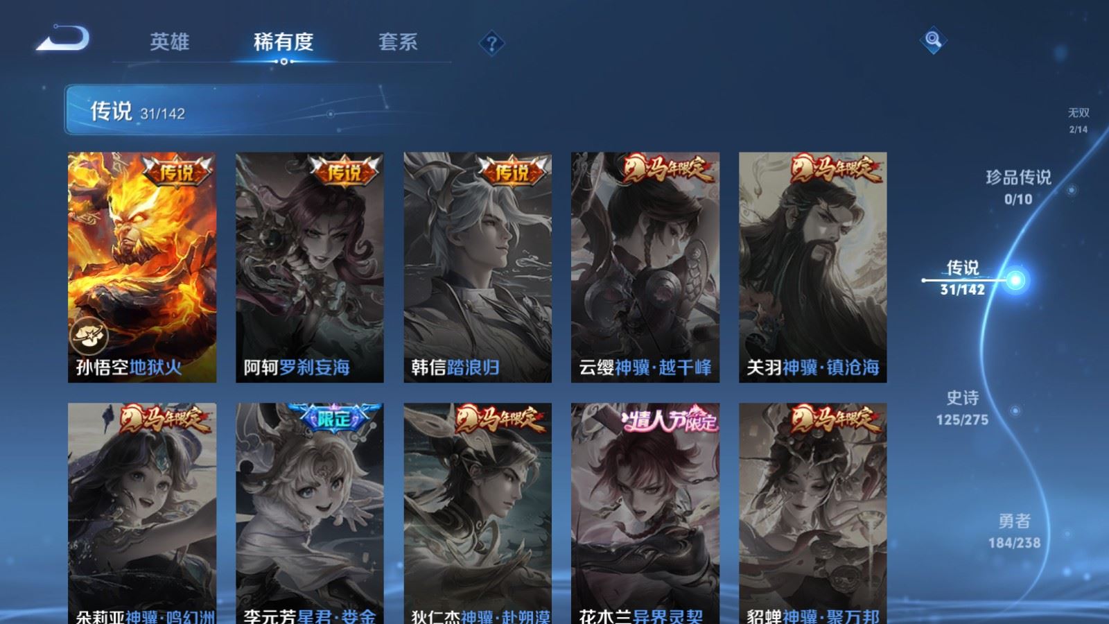 WZLX4258782王者荣耀账号详情图11