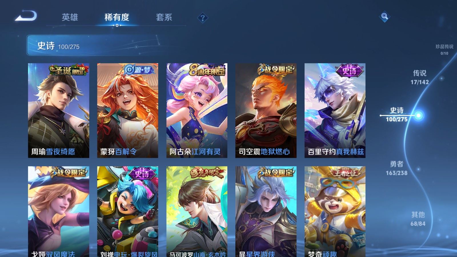 WZLX4256737王者荣耀账号详情图11