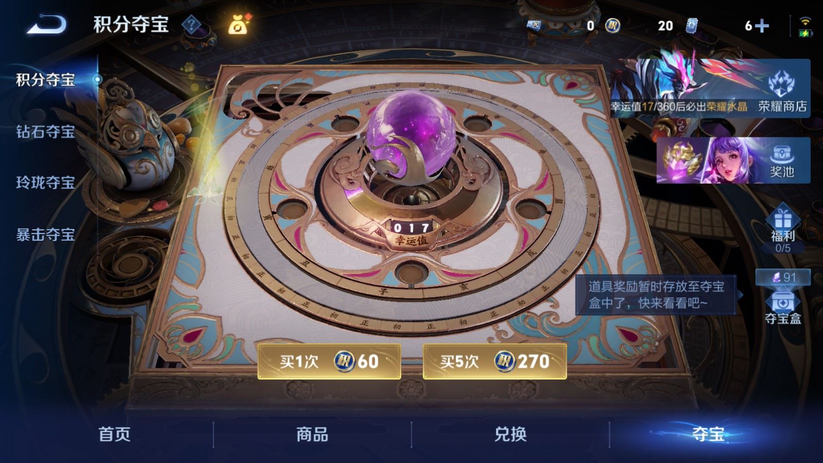 WZLX4258799王者荣耀账号详情图19 WZLX4258799王者荣耀账号详情图19