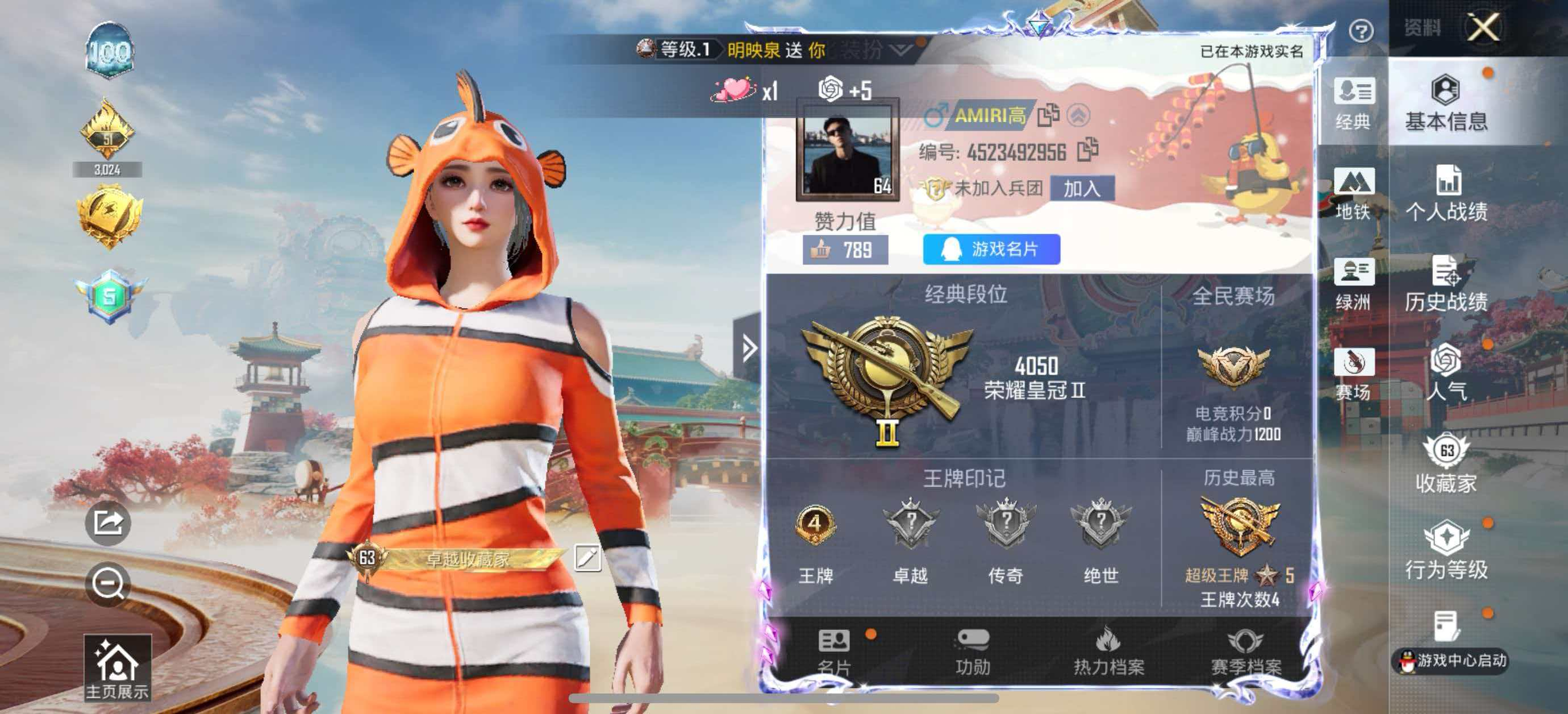 HPCMW4151200和平精英账号详情图8 HPCMW4151200和平精英账号详情图8