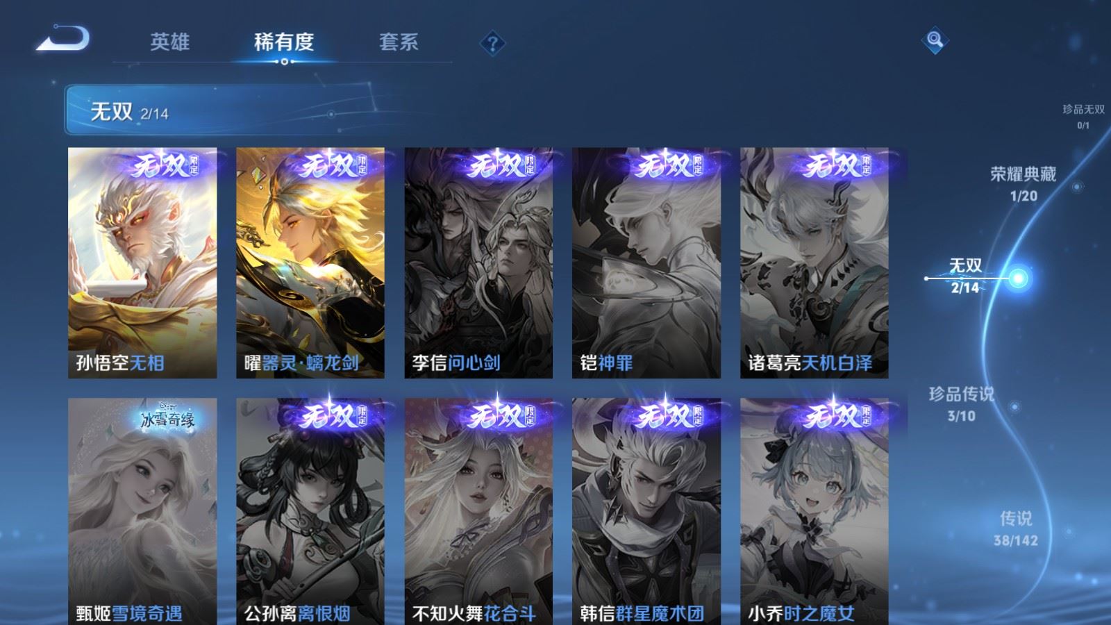 WZLX4256728王者荣耀账号详情图7 WZLX4256728王者荣耀账号详情图7