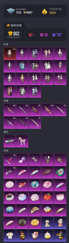 HPLX4138618和平精英账号详情图48