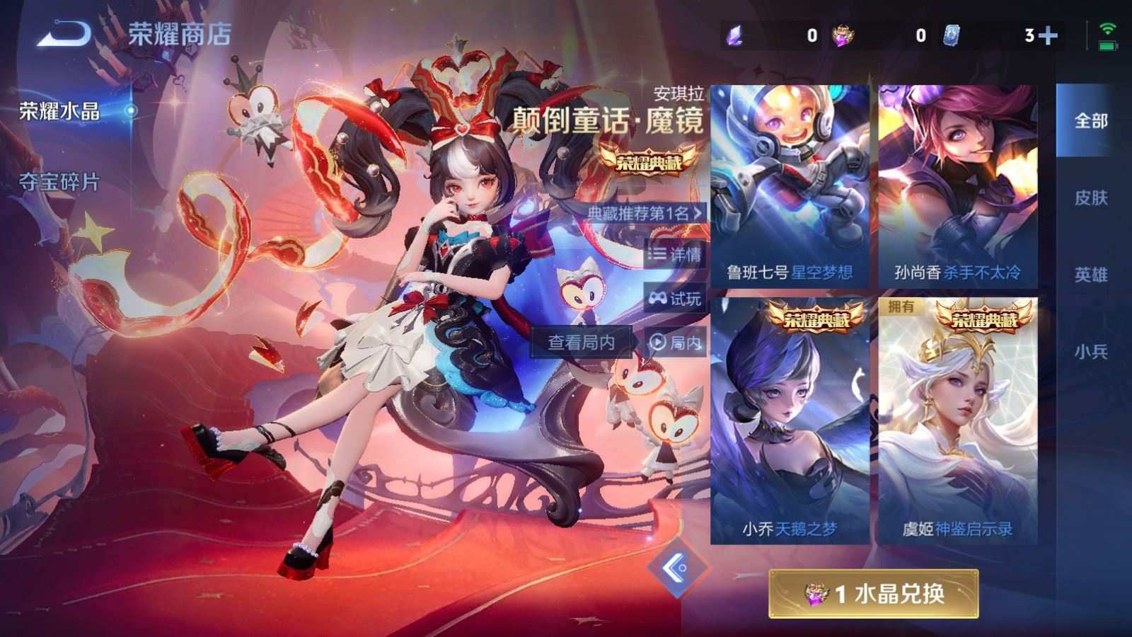 WZLX4256737王者荣耀账号详情图23