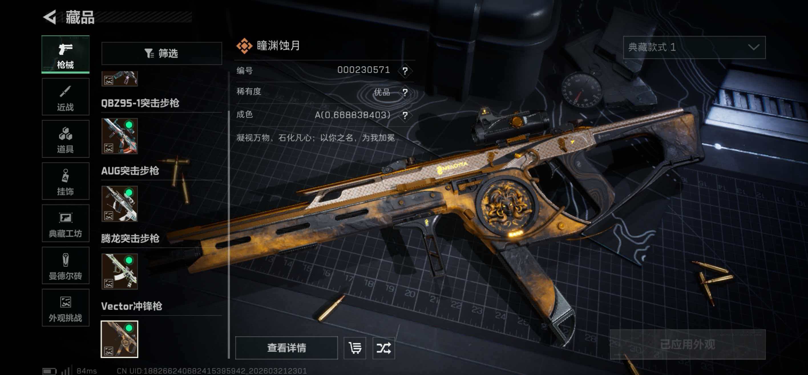 SJZCMW484708三角洲行动账号详情图13 SJZCMW484708三角洲行动账号详情图13