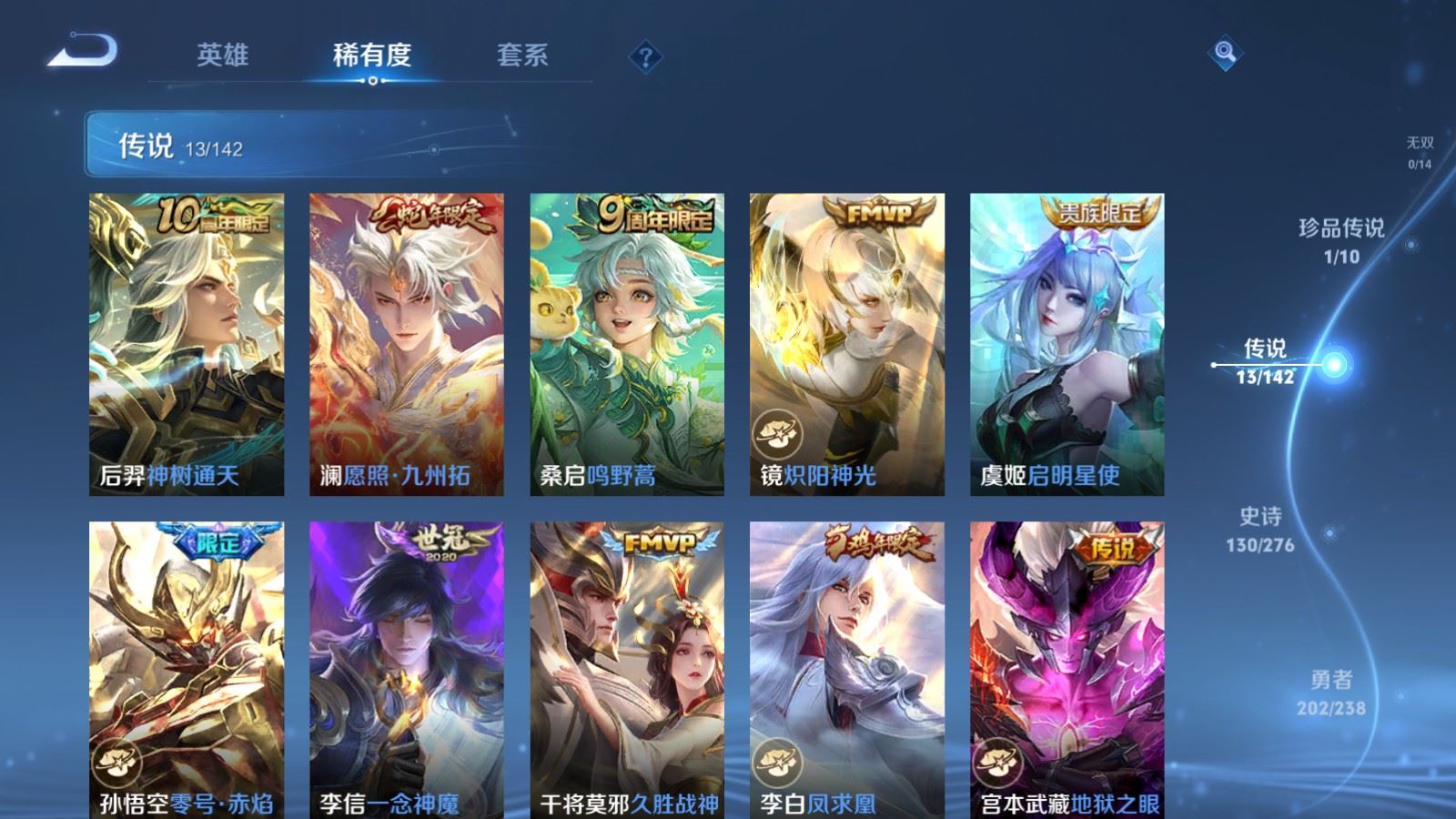 WZCMW4270672王者荣耀账号详情图7