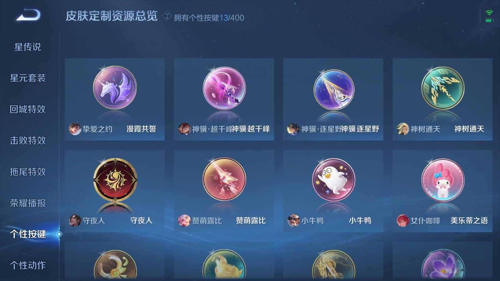 WZLX4255977王者荣耀账号详情图24