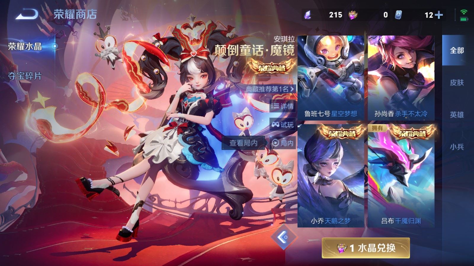 WZCMW4270249王者荣耀账号详情图22