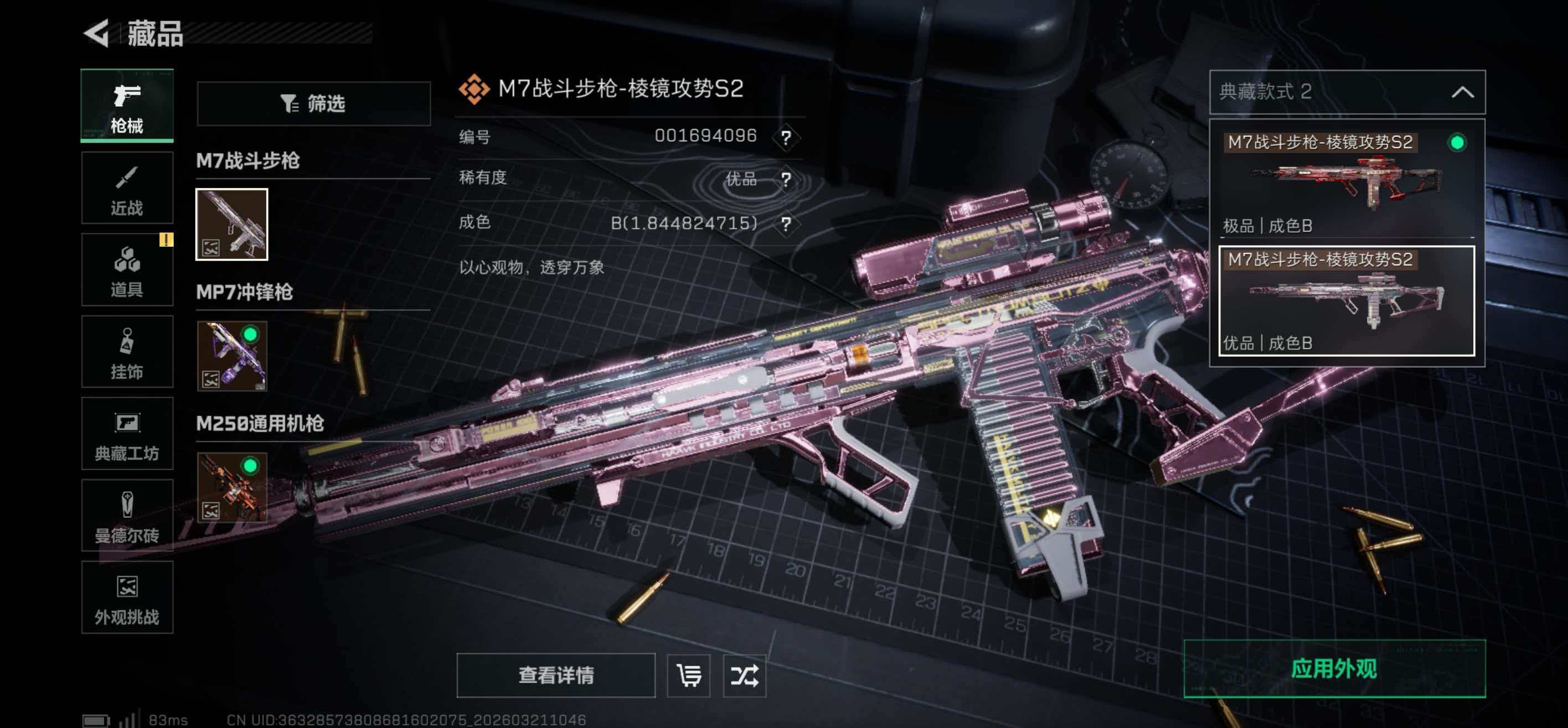 SJZCMW484856三角洲行动账号详情图13