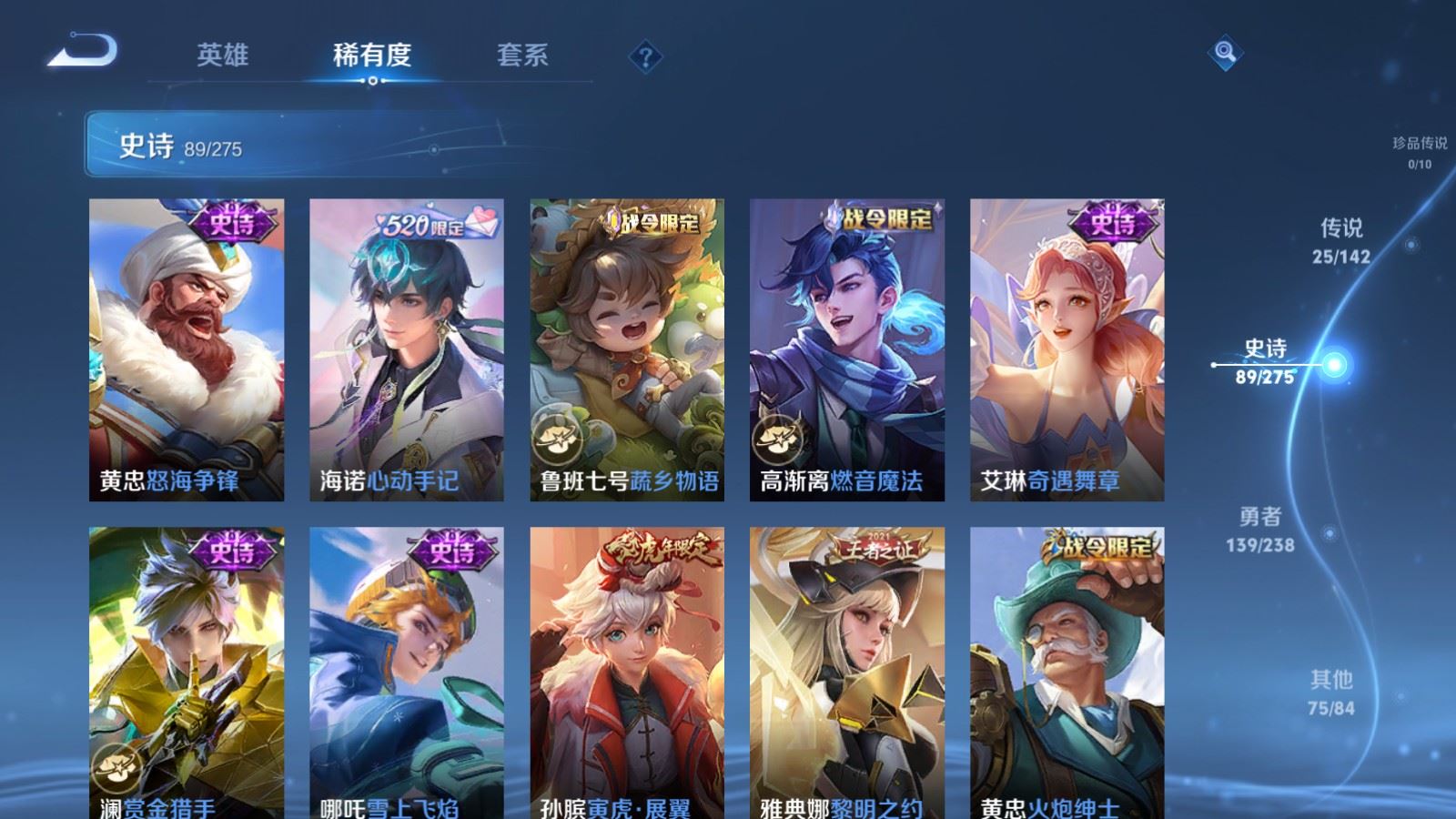 WZLX4256762王者荣耀账号详情图12