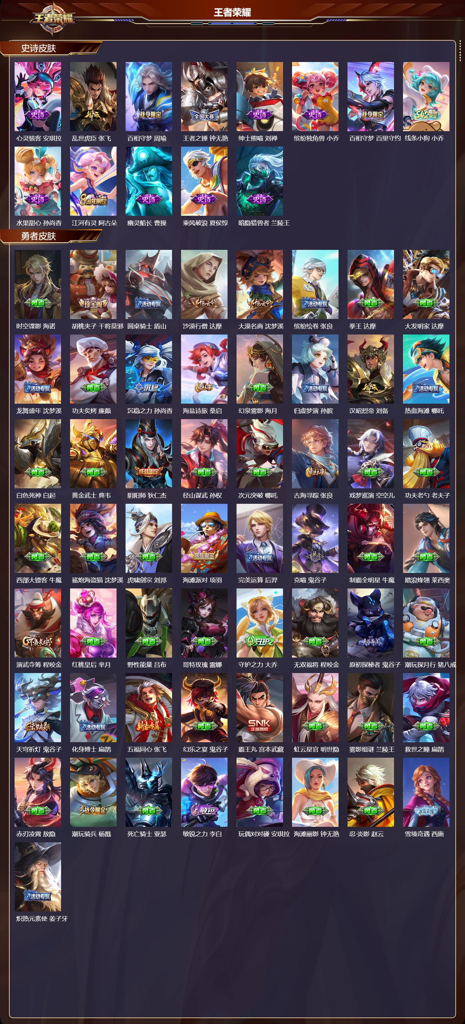 WZCMW4269574王者荣耀账号详情图7 WZCMW4269574王者荣耀账号详情图7