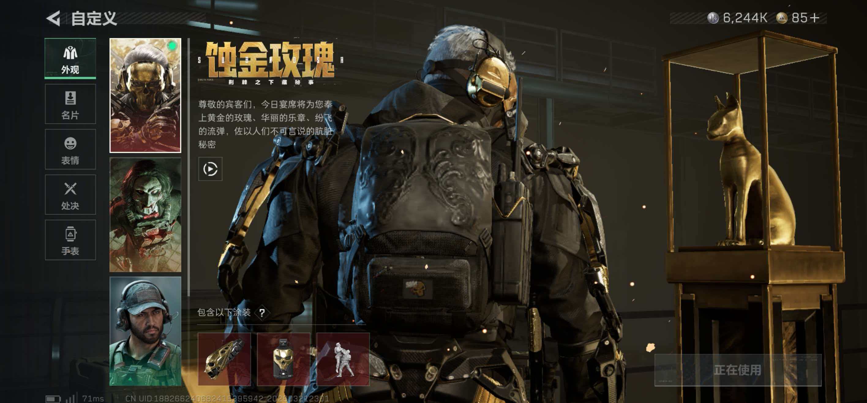 SJZCMW484708三角洲行动账号详情图9 SJZCMW484708三角洲行动账号详情图9