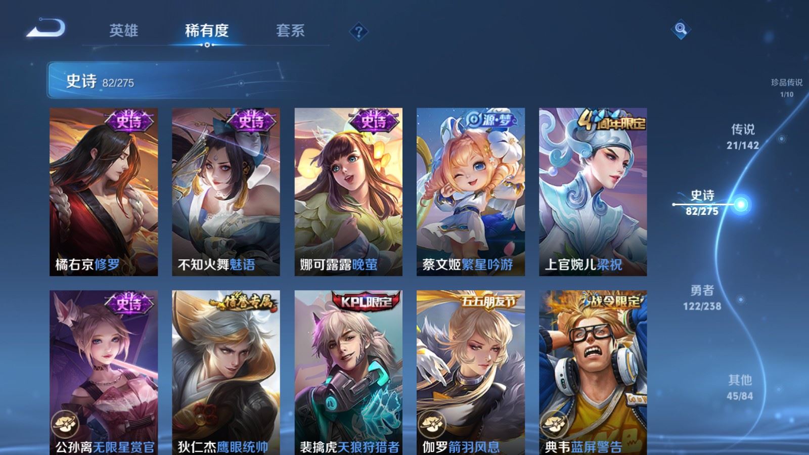 WZLX4256029王者荣耀账号详情图14 WZLX4256029王者荣耀账号详情图14