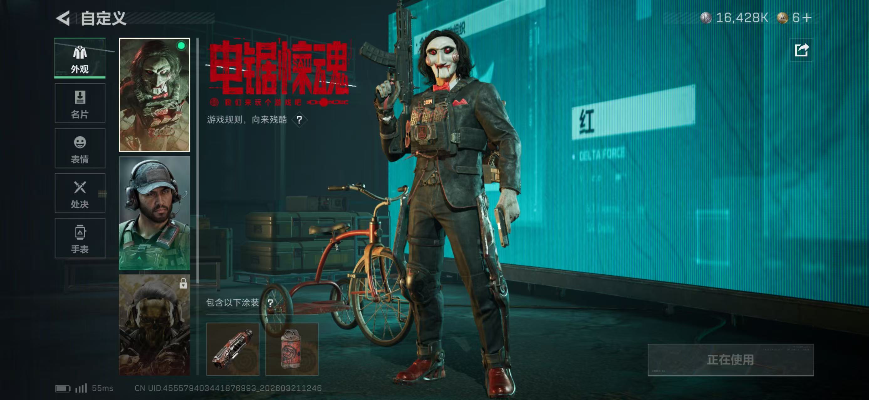 SJZCMW484438三角洲行动账号详情图7 SJZCMW484438三角洲行动账号详情图7