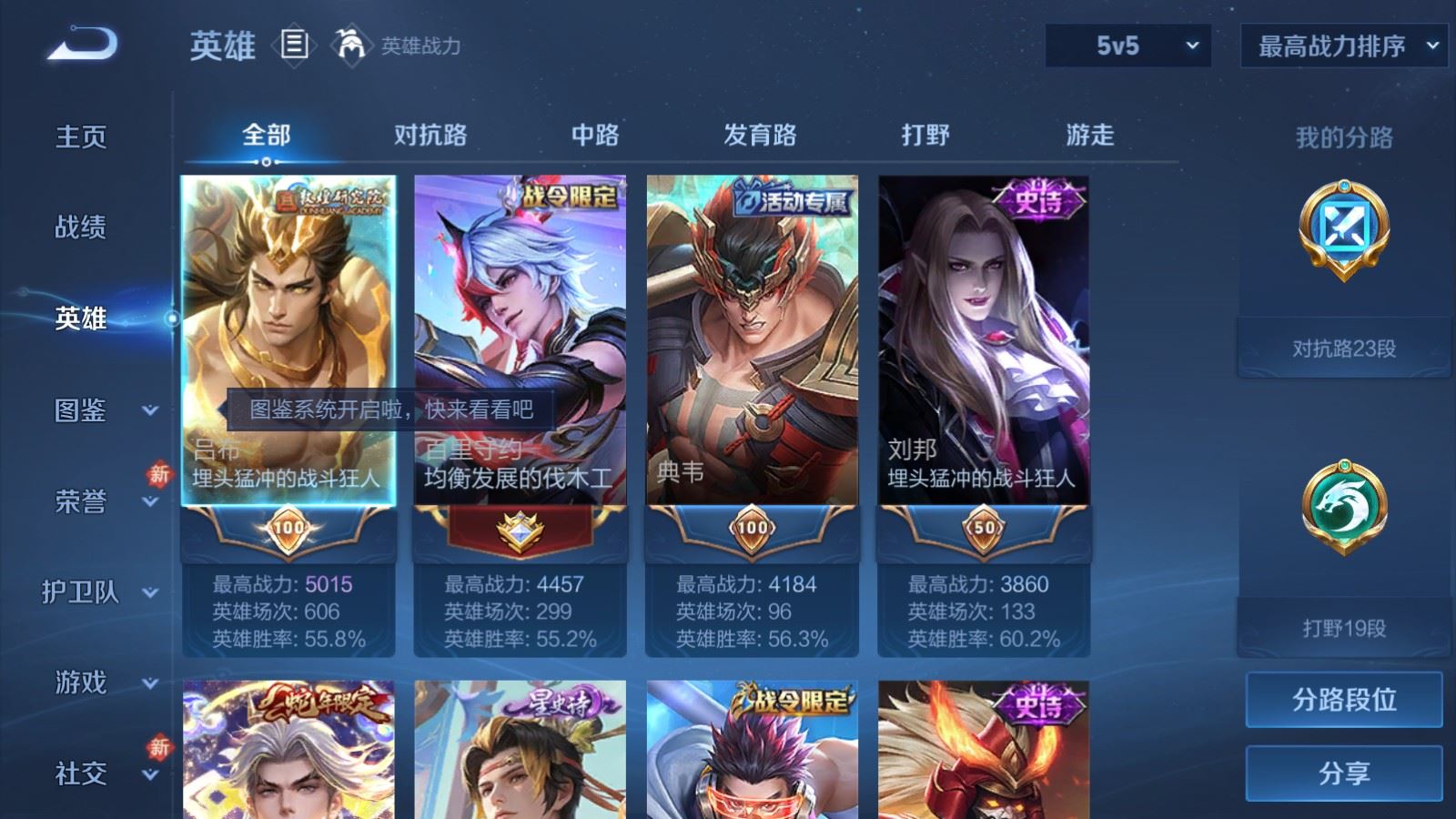 WZLX4258794王者荣耀账号详情图3