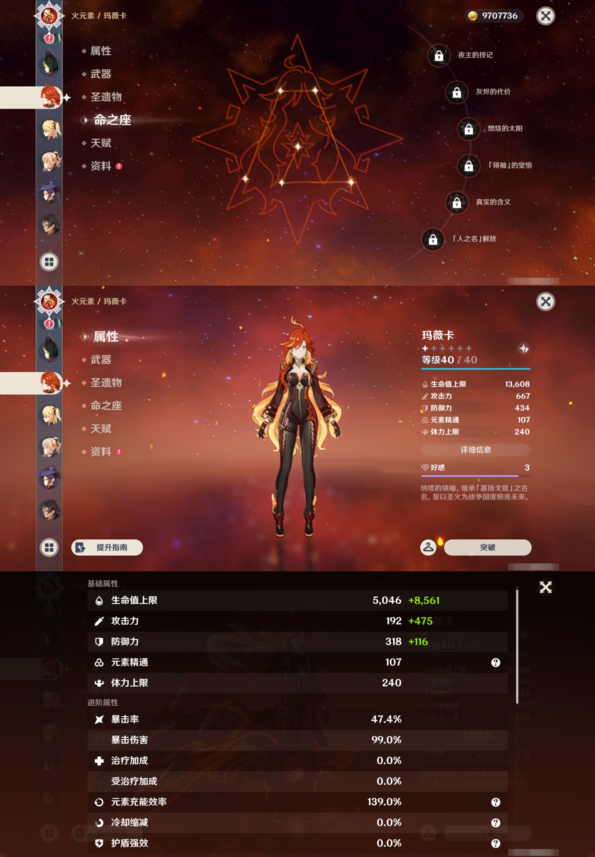 YSMK43709原神账号详情图19