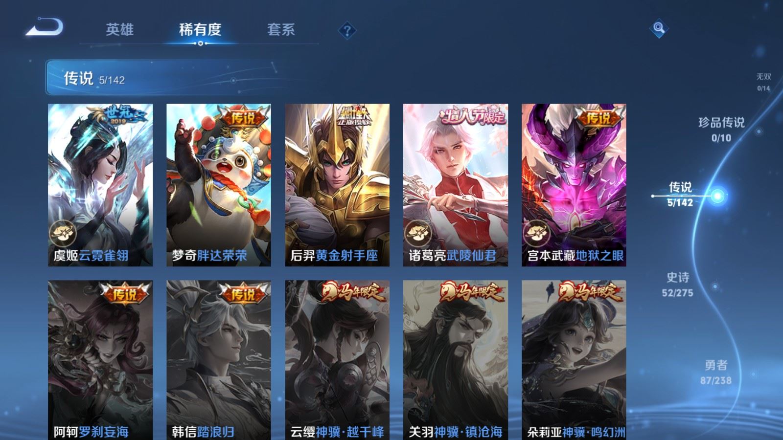 WZCMW4270445王者荣耀账号详情图7