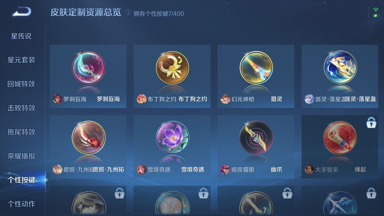 WZLX4258815王者荣耀账号详情图16