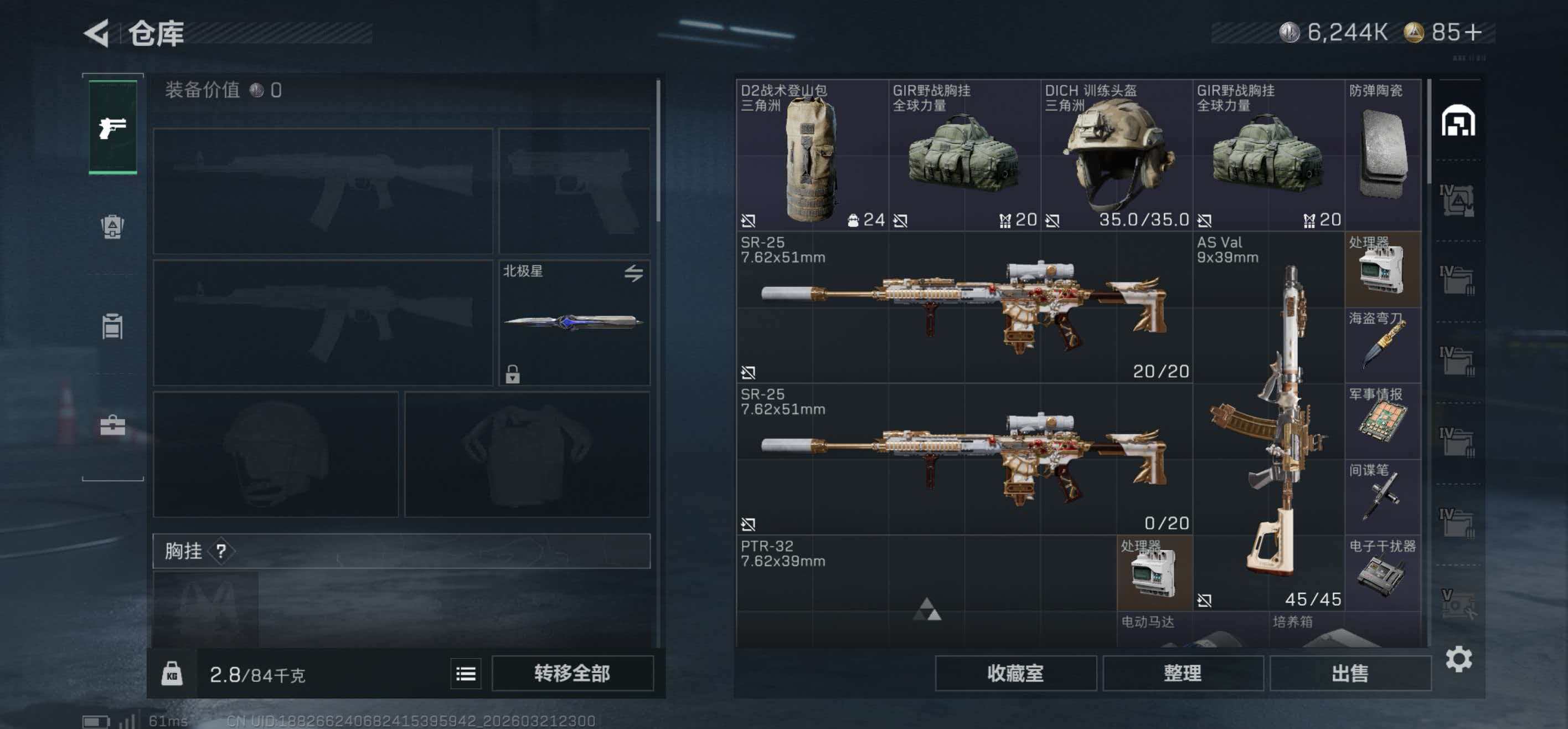 SJZCMW484708三角洲行动账号详情图3 SJZCMW484708三角洲行动账号详情图3