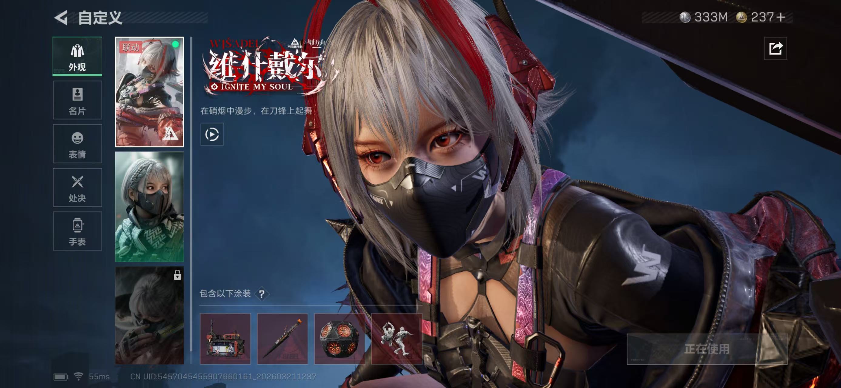 SJZCMW484772三角洲行动账号详情图10