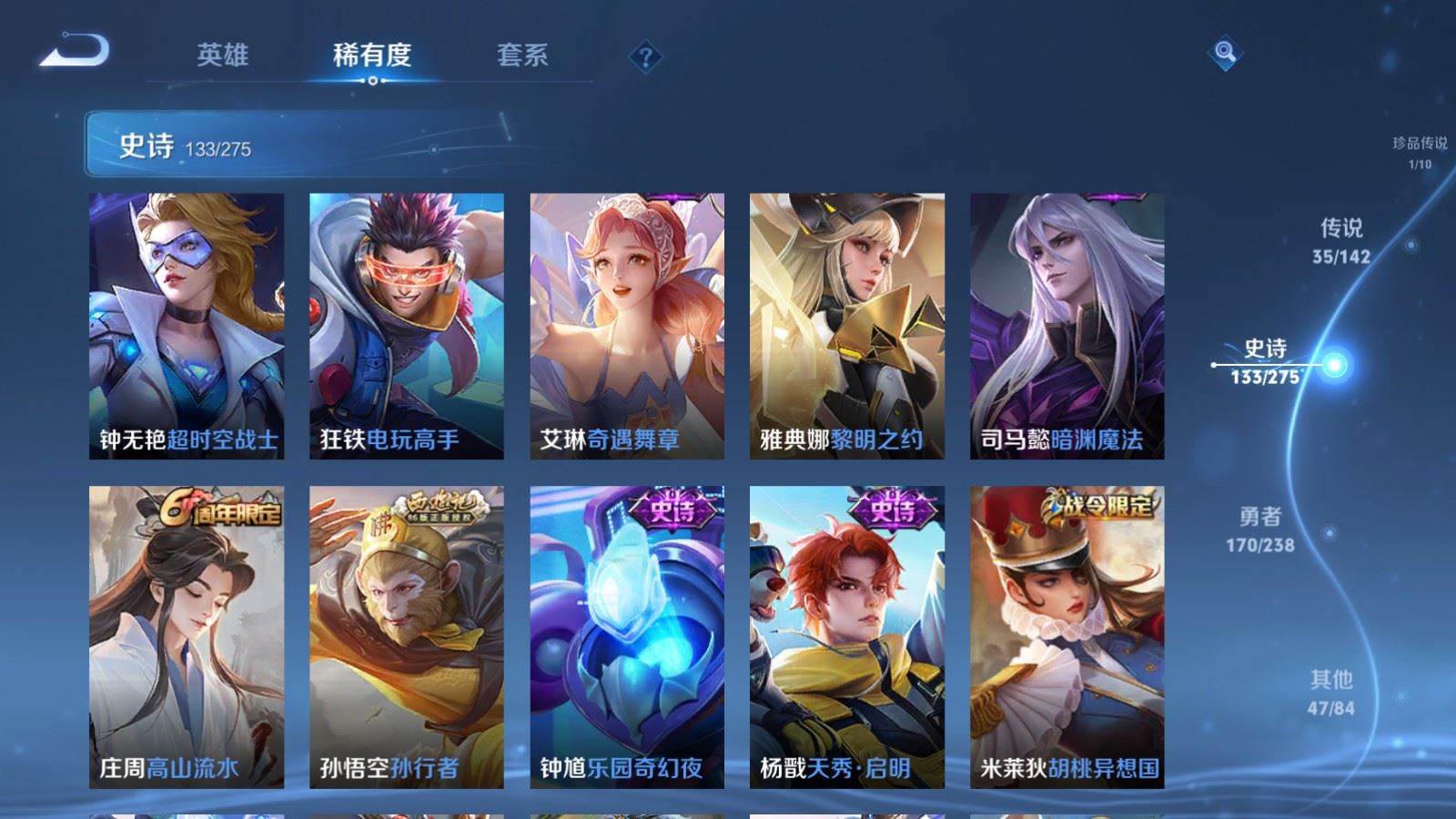 WZLX4255956王者荣耀账号详情图18