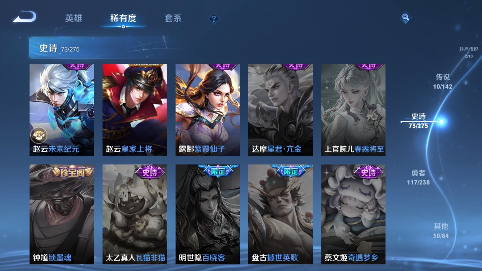 WZLX4258794王者荣耀账号详情图16