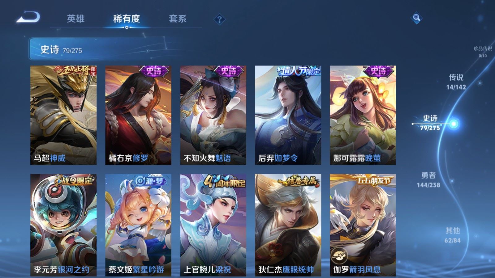 WZLX4256005王者荣耀账号详情图12