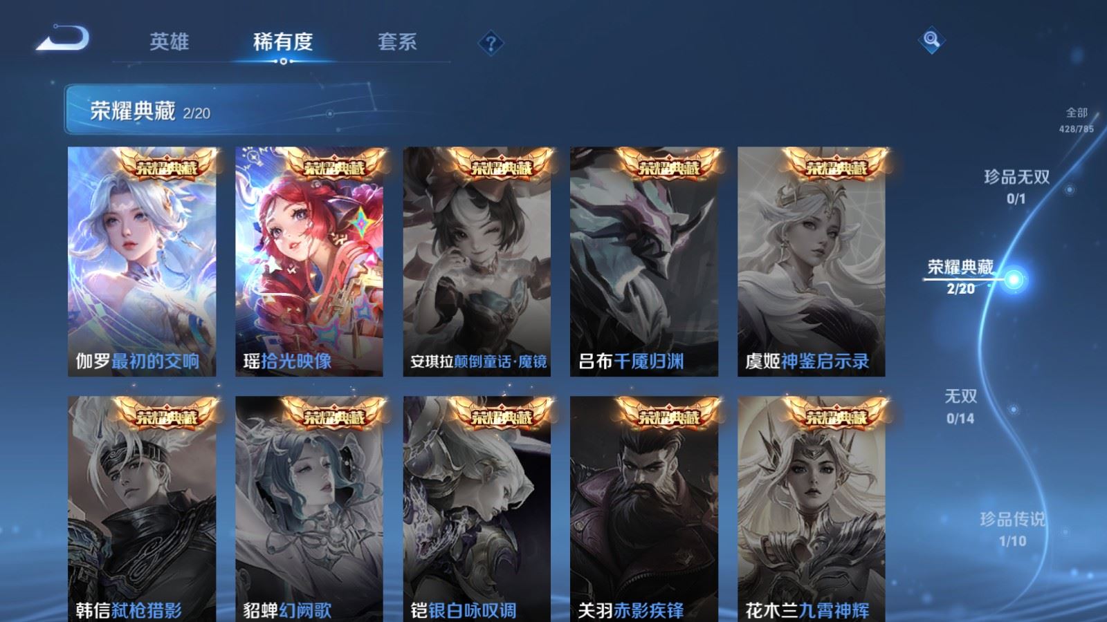 WZCMW4270672王者荣耀账号详情图6