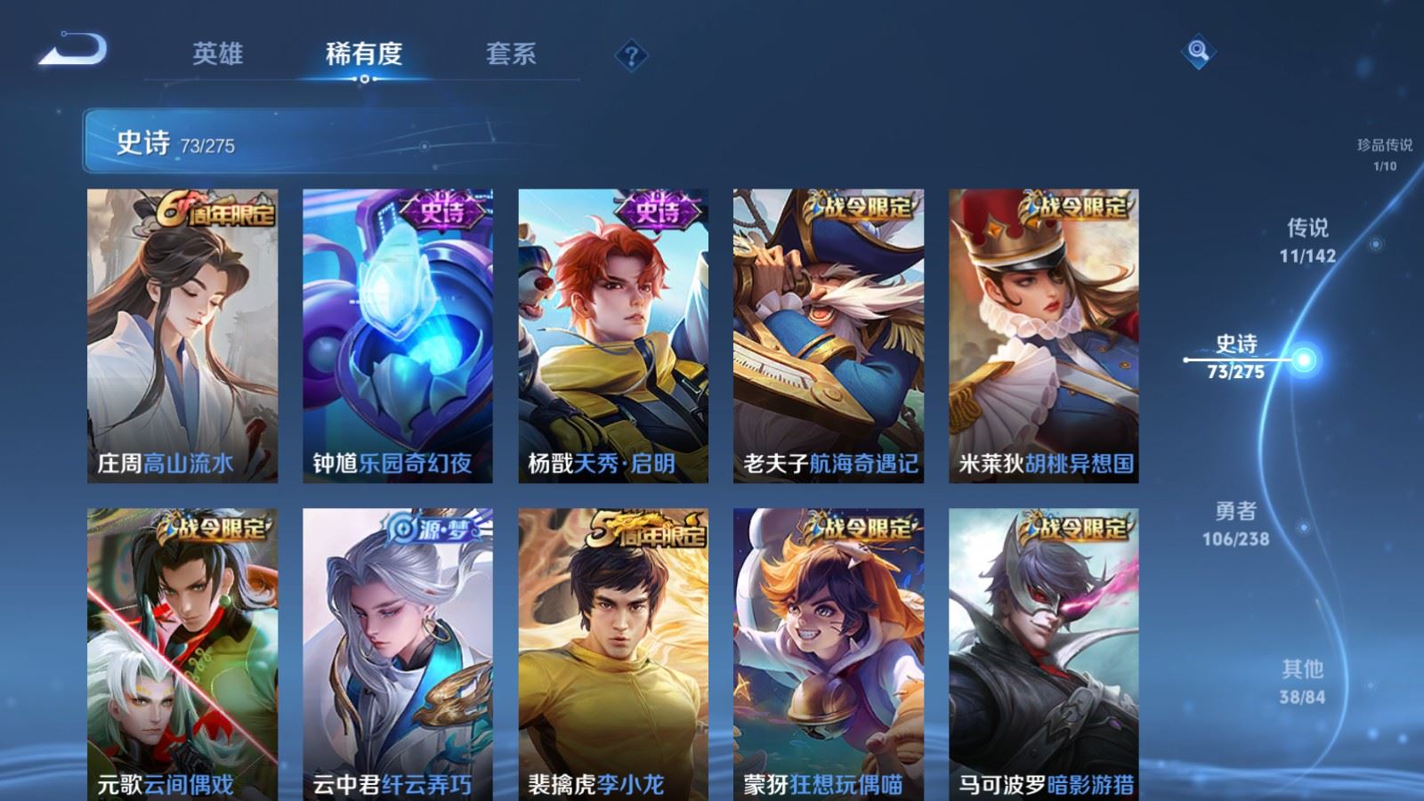 WZCMW4270774王者荣耀账号详情图12 WZCMW4270774王者荣耀账号详情图12