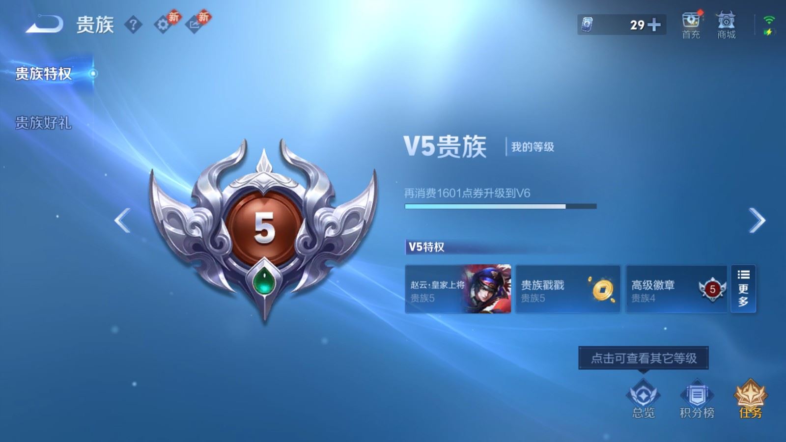 WZCMW4271064王者荣耀账号详情图9