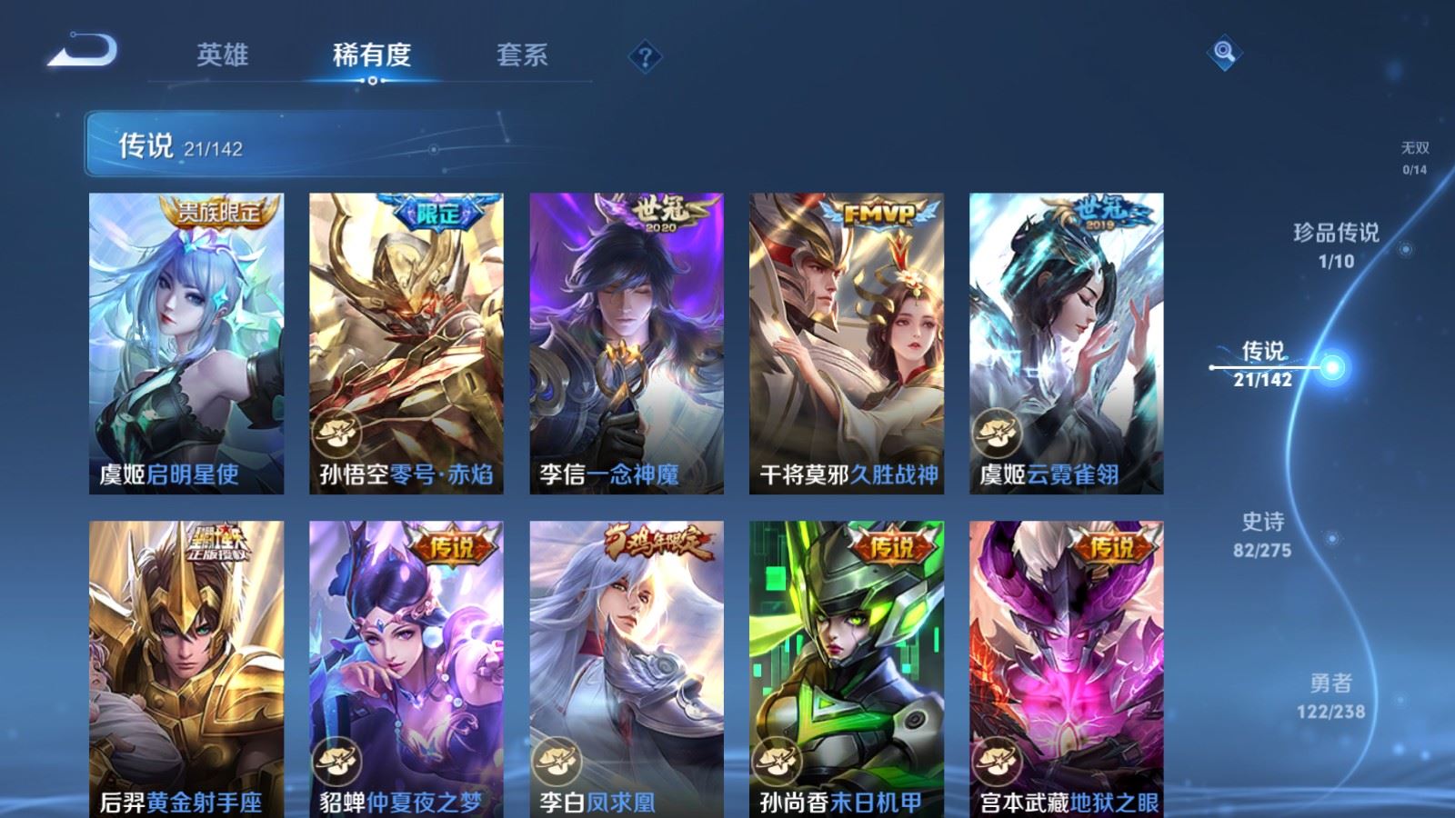 WZLX4256029王者荣耀账号详情图8 WZLX4256029王者荣耀账号详情图8