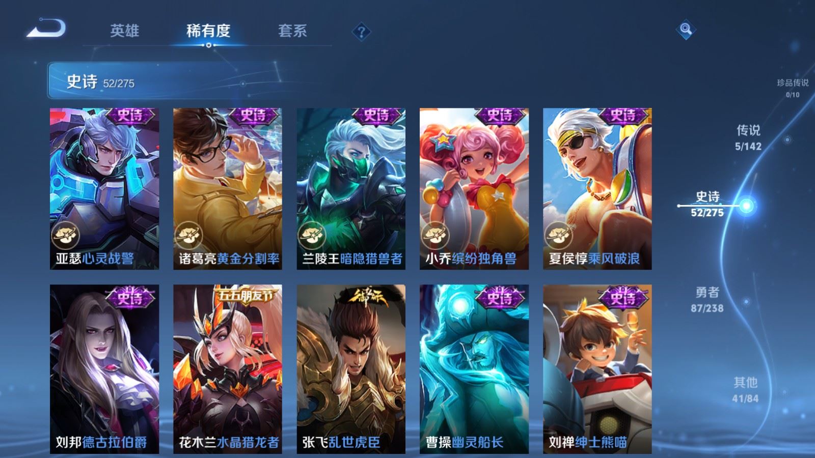 WZCMW4270445王者荣耀账号详情图11