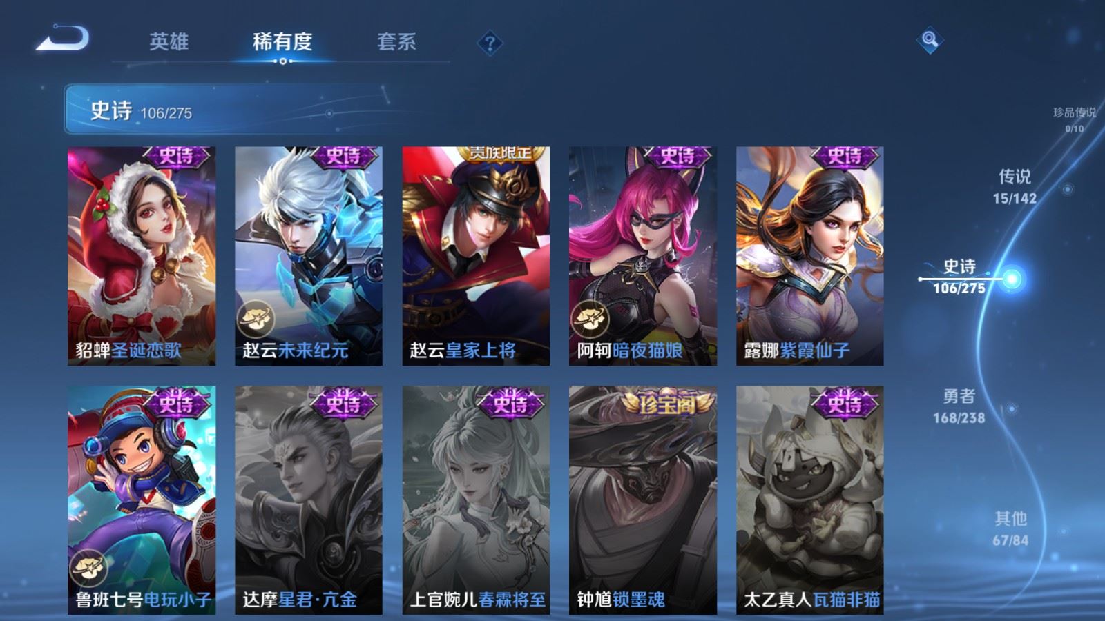 WZCMW4270667王者荣耀账号详情图19 WZCMW4270667王者荣耀账号详情图19