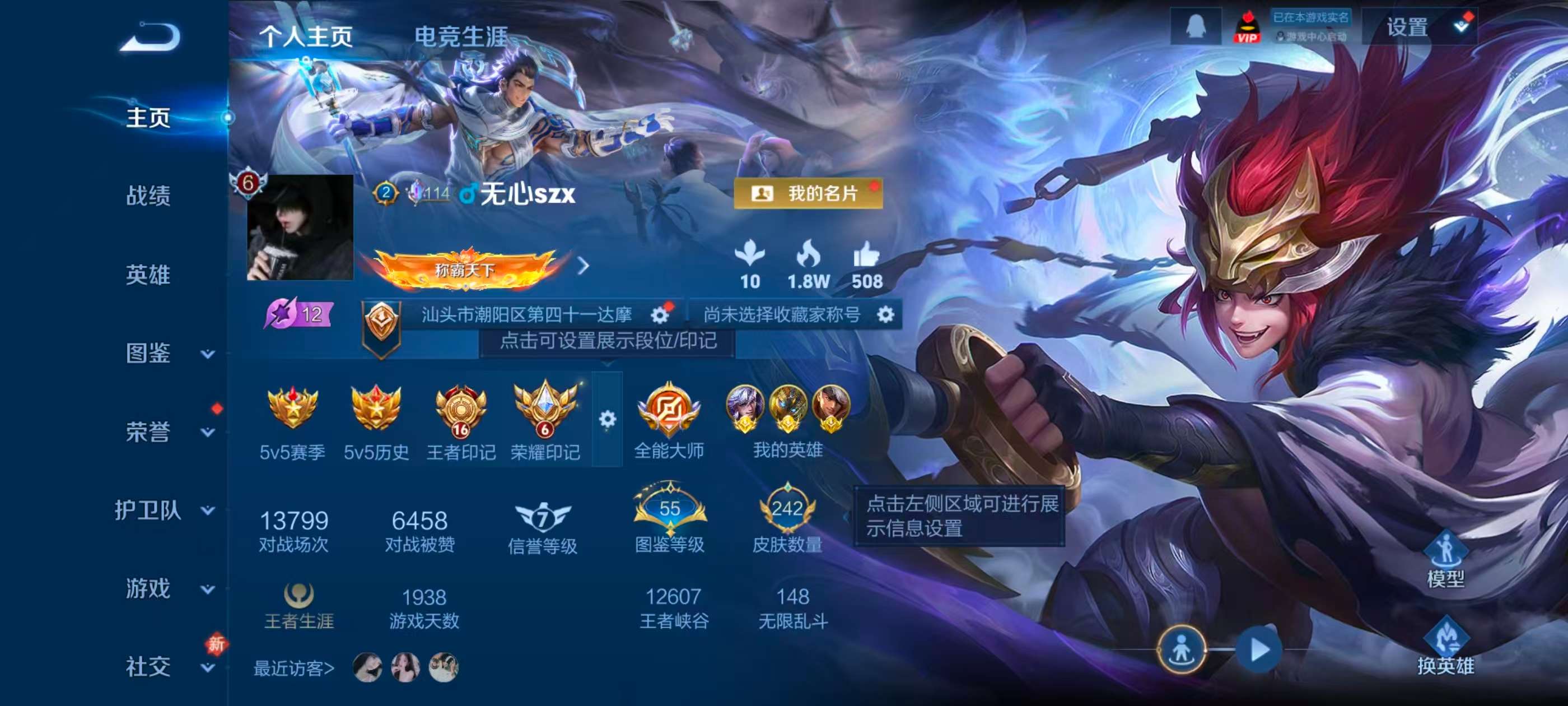 WZCMW4269574王者荣耀账号详情图2 WZCMW4269574王者荣耀账号详情图2