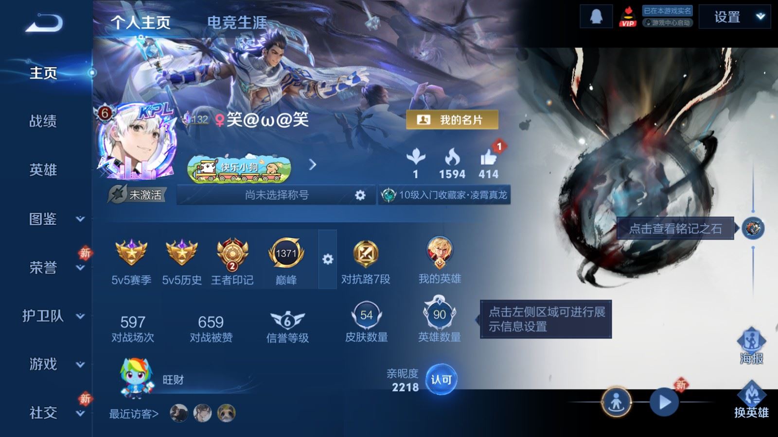 WZLX4256050王者荣耀账号详情图2