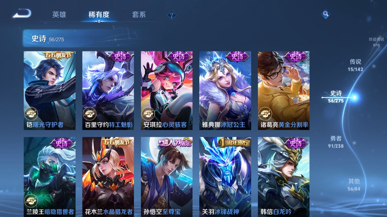 WZLX4256045王者荣耀账号详情图11