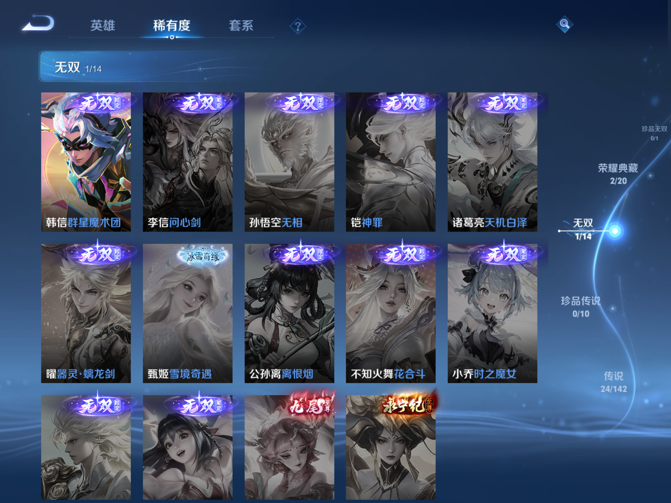 WZCMW4271058王者荣耀账号详情图7