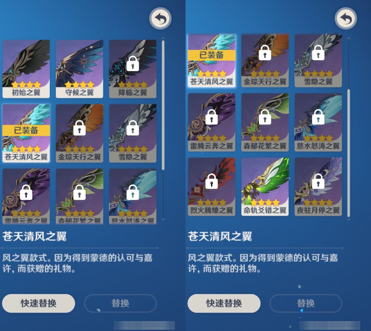 YSMK43787原神账号详情图8