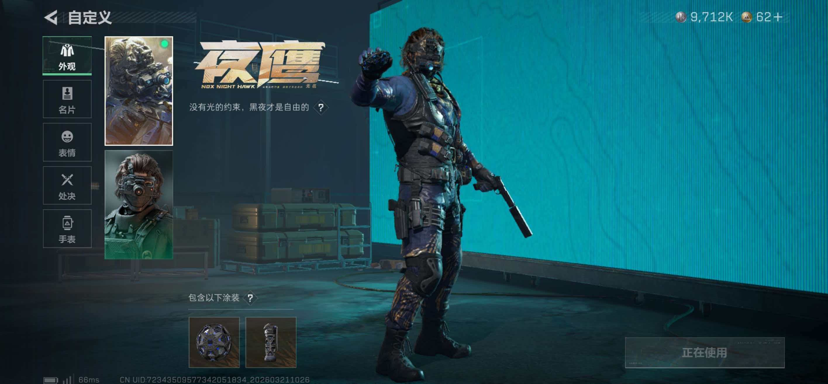 SJZCMW484773三角洲行动账号详情图4