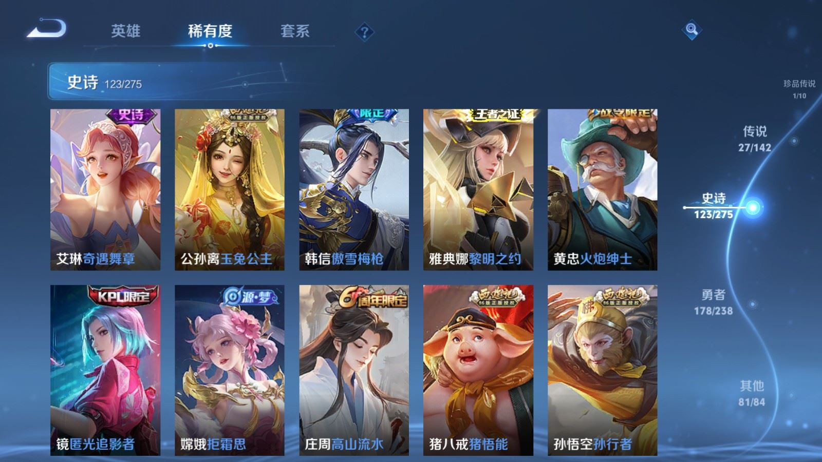 WZLX4256766王者荣耀账号详情图14 WZLX4256766王者荣耀账号详情图14