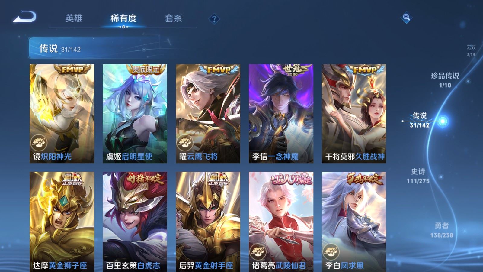 WZLX4256096王者荣耀账号详情图10 WZLX4256096王者荣耀账号详情图10