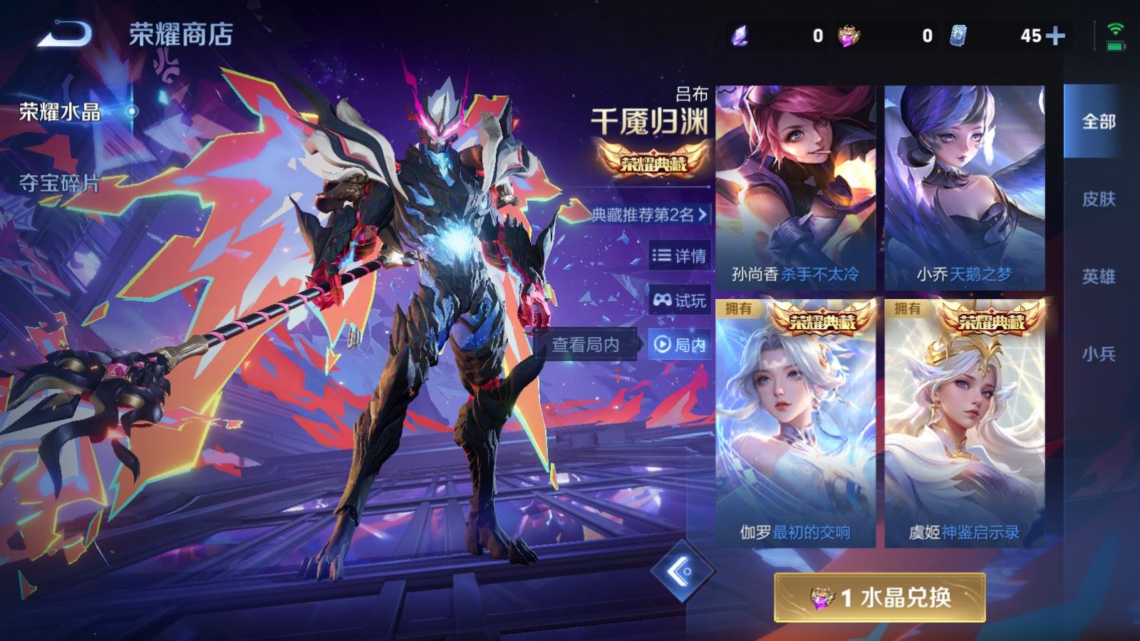 WZLX4256762王者荣耀账号详情图24